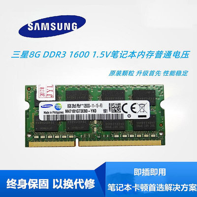 Samsung/三星8GB DDR3L-12800S  1600 1.35V筆記本內存 單條