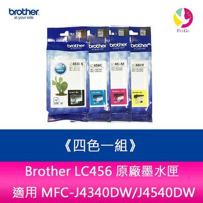 Brother LC456 原廠墨水匣《四色一組》 適用 MFC-J4340DW/J4540DW
