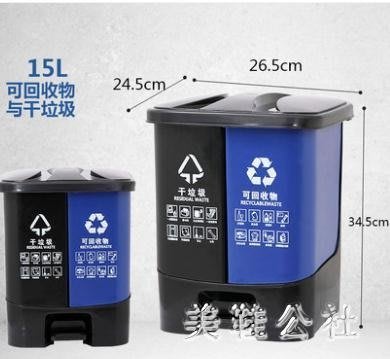 現貨熱銷-戶外雙桶垃圾桶可回收干濕分類分離上海家用帶蓋商用腳踏大號兩用TT820CFLP