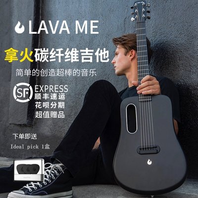 吉他吉他社LAVA ME2拿火吉他民謠迷你36寸初學入門碳纖維電箱旅行琴