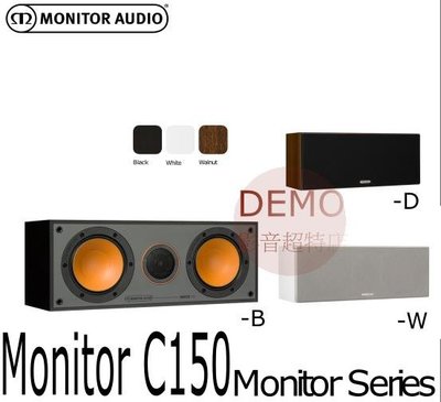 ㊑DEMO影音超特店㍿英國Monitor Audio Monitor C150 中置揚聲器 令人驚訝的強大性能