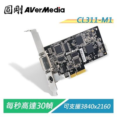 【電子超商】圓剛 CL311-M1 SDK擷取卡 HDMI+DVI+VGA+AV+【客訂品，下單請詢問交期】