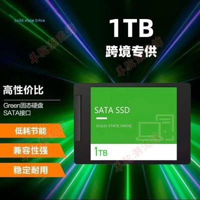 專供1TB SSD SATA3 2.5英寸高速固態硬盤臺式 筆記本電腦通用