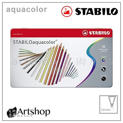 【Artshop美術用品】德國 STABILO 天鵝 aquacolor 水性色鉛筆 (36色) 銀盒