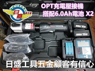 (日盛工具五金)全新OPT可比REMS ROLLER ASADA台灣製 18V充電式,白鐵管壓接機破盤價37800元含稅