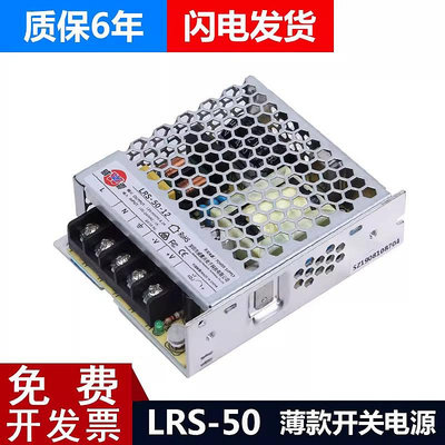 熱賣~LRS-50-24V2.2A超薄5伏10安開關電源220V轉DC12V4.2直流LED變壓器-好鄰居