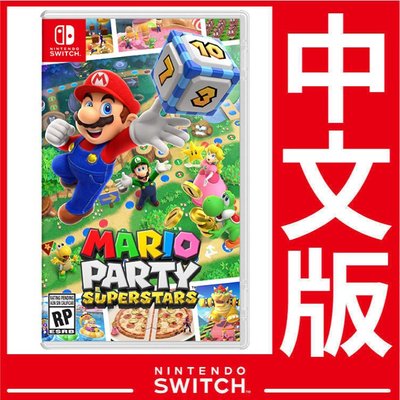 贈特典 台灣公司貨 Nintendo Switch 瑪利歐派對 超級巨星《中文版》遊戲片