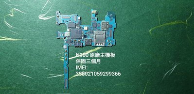 ☘綠盒子手機零件☘三星 NOTE3 3G N900 32G 原廠主機板 未回覆原廠設定 保固三個月