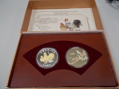 106年(2017)央行委託台銀發售雞年生肖套幣/紀念套幣