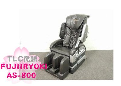 【TLC代購-現貨不用等】FUJIIRYOKI CYBER-Relax 按摩椅 AS-800 ❀現貨出清特賣品❀