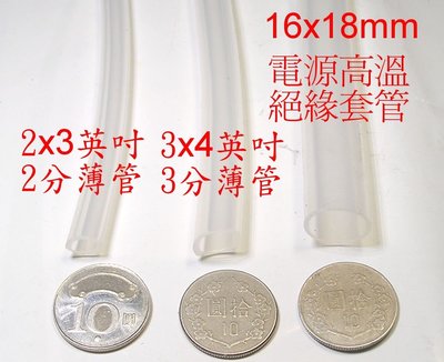 食品級 矽膠管 ( 2分 薄管 ) 6.3x9.5mm 1米 CPU 水冷 日本矽膠原料台灣製造 (現貨) 婷婷的店