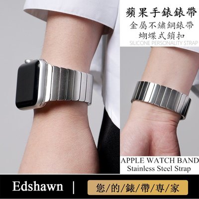 錶帶Apple watch 蘋果不鏽鋼錶帶 iwatch蝴蝶釦不鏽鋼錶帶金屬錶帶 商務運動iwatch智慧手錶帶