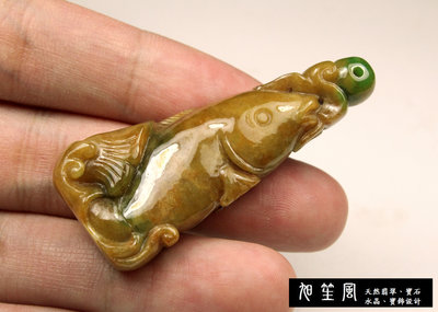 【旭笙風】天然A貨緬甸三彩(黃加綠)翡翠「連年有餘、魚」