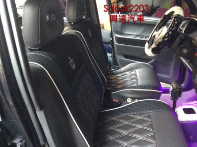 「興達汽車」—鈴木SOLIO安裝DAD皮套、避光墊、方向盤、排擋、手煞車、面紙盒、遮陽板...車內大改款