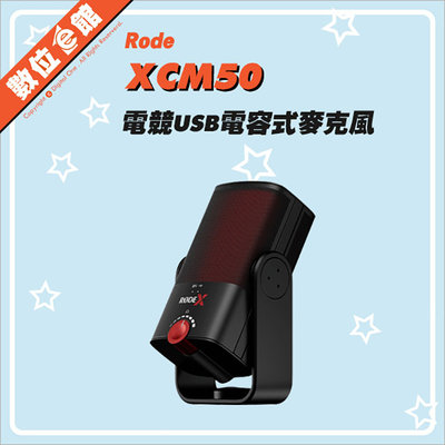 ✅免運費台北可自取✅正成公司貨刷卡發票 Rode XCM50 電容式麥克風 電競 USB-C
