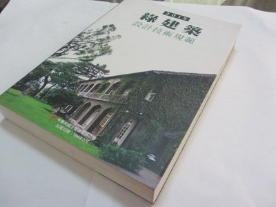 2015綠建築設計技術規範(附光碟)》ISBN:9789579226325││中華民國全國建築師公會(ㄌ36袋)