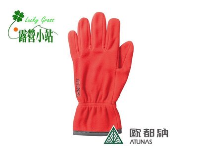 露營小站~【A-A1315】Atunas 歐都納 FLEECE 保暖手套(有三色可選)-國旅卡