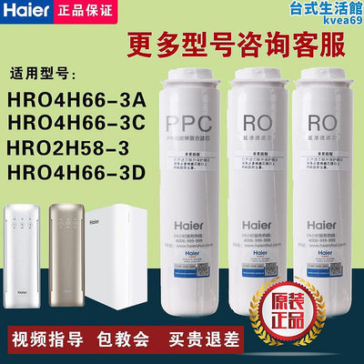 淨水器雪hro4h66-3adc6h66-3d3e2h58反滲透濾芯