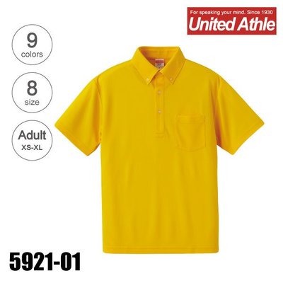 兩件享免運├UFC┤【UA5921】United Athle 4.1磅數 DRY短袖 領口鈕扣 素面網眼 口袋POLO衫