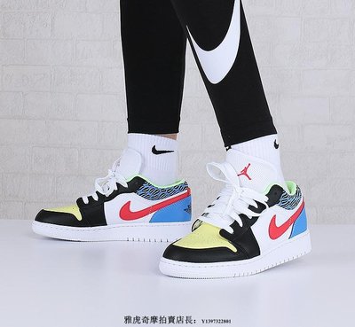 Nike Air Jordan 1 Low AJ1 復古 低幫 耐磨 拼接 彩色 籃球鞋 DH5927 006 男女款