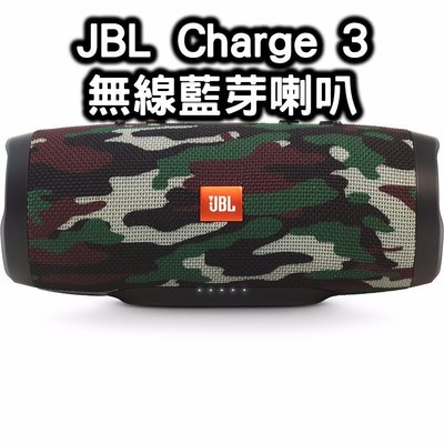 ADOGA㊣日本代購正品 JBL Charge 3 防潑水 攜帶式 無線藍芽喇叭 迷彩