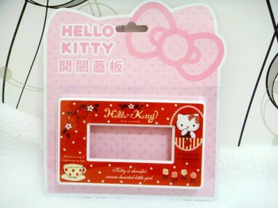 【正版】 Hello Kitty KT 開關蓋板~~ 三孔--紅色 ~~