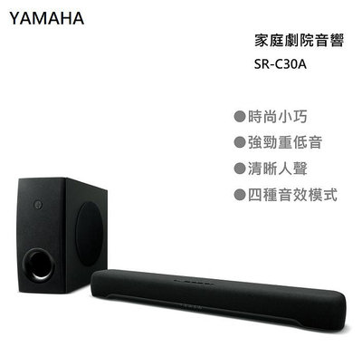 【樂昂客】台灣公司貨 YAMAHA 山葉 SR-C30A 家庭劇院 SOUNDBAR 聲霸 音響 重低音