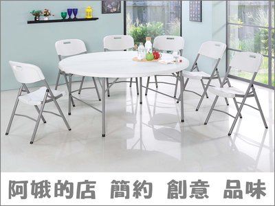 3301-881-4 白色塑膠折合椅(V002)【阿娥的店】