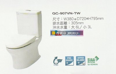 《普麗帝國際》◎廚房衛浴第一選擇◎ 日本原裝NO.1高品質INAX馬桶GC-907VN-TW(含緩降馬桶蓋)-詢價優惠
