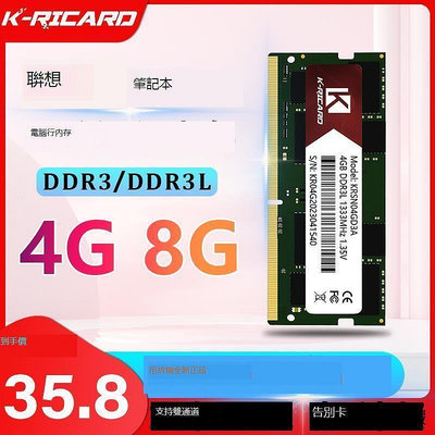 筆記本DDR3內存條1333 1600Mhz 8G 4G 2G低壓1.35v DDR3L專用