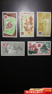 二手 #外國郵票#摩納哥1970年日本大阪世博會，5全新，早期精美 郵票 紀念 收藏 【知善堂】