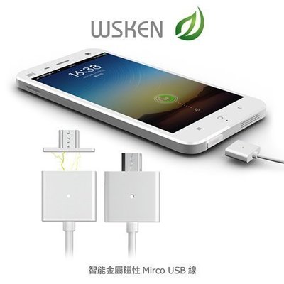 【西屯彩殼】WSKEN 智能金屬磁性Mirco USB線 2.4A大電流 防塵塞式 充電頭