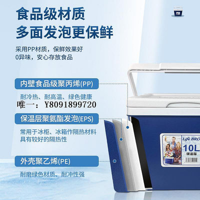 保溫箱10L冷藏箱戶外小型保溫箱出攤保溫箱便攜式車載保溫箱冷暖保溫箱冷藏箱