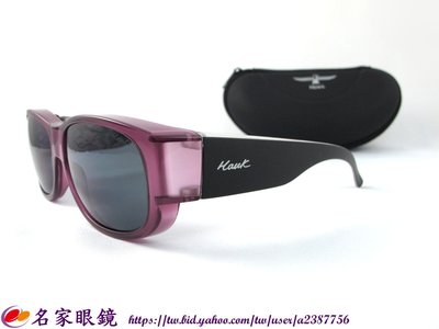 《名家眼鏡》Hawk 內面幾何圖形輕便紫色眼鏡族專用偏光套鏡 ※可議價請電洽HK1002  COL.12A【台南成大店】