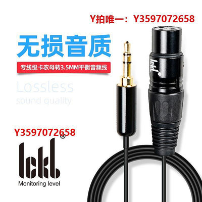 音頻線ickb L9電容麥克風48V平衡線話筒手機聲卡音頻3.5單卡儂母so8專用