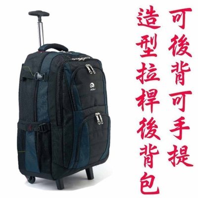 【熱賣精選】AOU可背可拉旅行箱登機箱旅行袋可背式行李箱拖輪袋電腦拉桿背包托輪袋8012深藍色