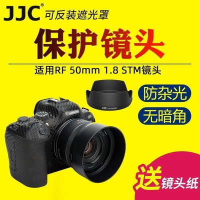 熱銷 JJC佳能ES-65B遮光罩全畫幅R6 R5 R RP微單RF 50mm 1.8 STM鏡頭保可開發票