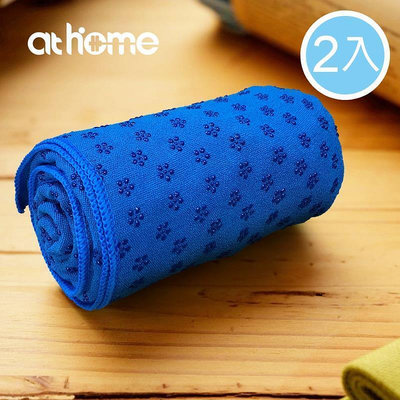 athome 瑜珈墊保潔毯(2入組) 瑜珈鋪巾 瑜珈毯 保潔墊 防汙 止滑 防滑