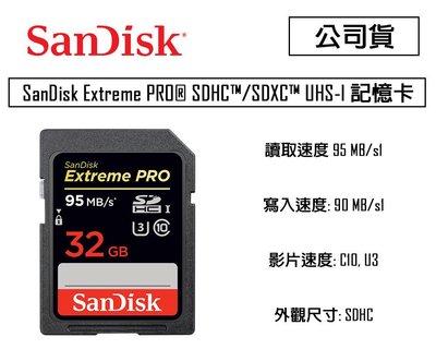 【eYe攝影】Sandisk Extreme Pro 32G U3 SDXC 95M 4K 633X 記憶卡 SD