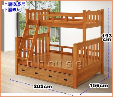 *實木之家*實木雙層床(下層5尺,上層3.5尺)#U23雙層床系列589-4~實木雙層床 單人床 床架