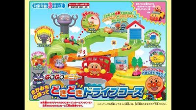 日本絕版限量 麵包超人gogo車環狀爬坡道駕車兜風路線/電動軌道遊戲組