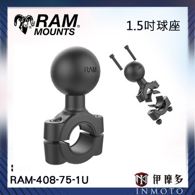伊摩多※美國 RAM MOUNTS 圓管球座 RAM-408-75-1U 固定支架底座1.5吋球座 大球