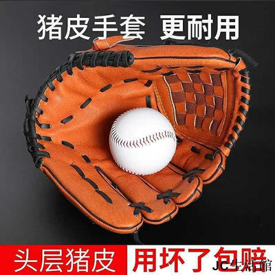 【精選好物】豬皮棒球手套 加厚投手手套 學生兒童少年成人用棒球壘球手套送球