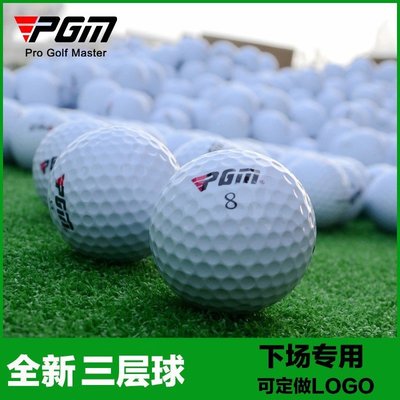 『高爾夫球-加購連接』高爾夫球 三層球 高爾夫比賽球 高爾夫用品 高爾夫 練習球 比賽專用球 高爾夫球 小白球 PGM-master衣櫃3