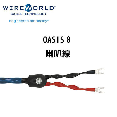 Wireworld 美國 OASIS 8 喇叭線 2米 OFC Y插/香蕉插 公司貨