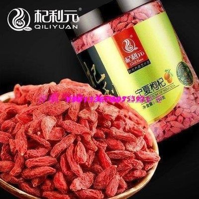 ☀推薦☀杞利元枸杞子 甲級500g 中寧枸杞 免洗枸杞罐裝【小檸檬優品】