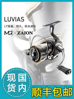 達瓦DAIWA20款Luvias2500S紡車輪微物遠投淺線杯路亞釣海釣漁輪
