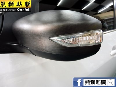 【熊獅貼膜】3M 1080 系列 銀、黑髮絲紋照後鏡包膜 局部施工、改色 內裝髮絲紋包膜 Honda Lexus
