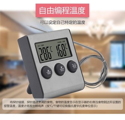 耐用 金屬外殼 探針式 食品溫度計電子溫度計 溫度報警 計時器  溫度警報器