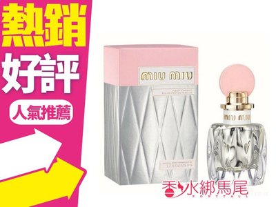 ◐香水綁馬尾◐ Miu Miu 2018 秋季全新香氛 Fleur D’argent 花園綺想 精粹淡香精 100ml